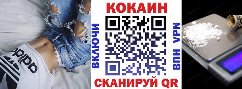 COCAIN 97%  OMG зеркало  Абинск 