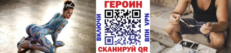 ГЕРОИН Heroin  Абинск 