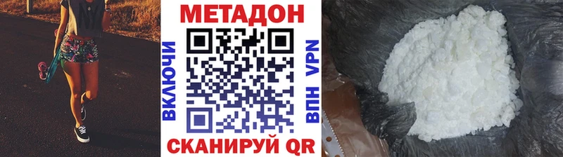 как найти наркотики Абинск МЕТАДОН мёд